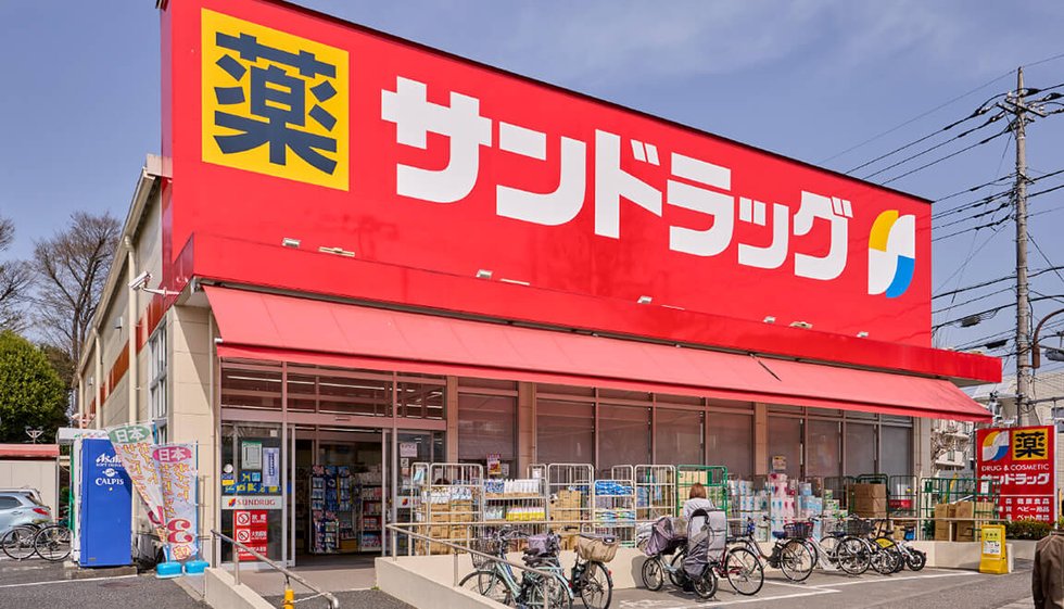サンドラッグ車返店