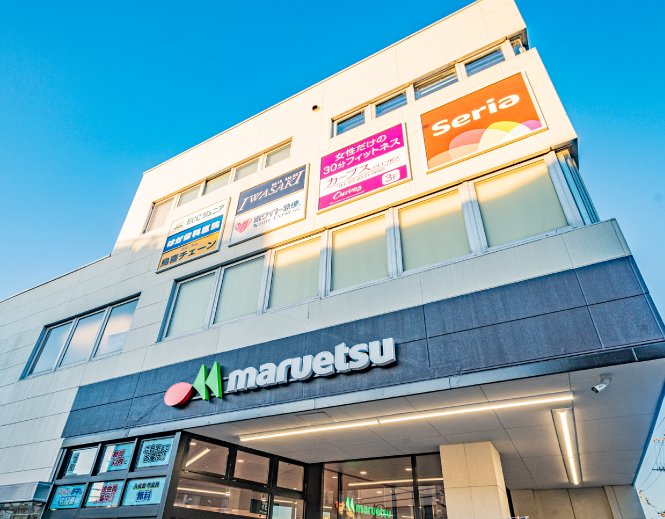 マルエツ 松江店