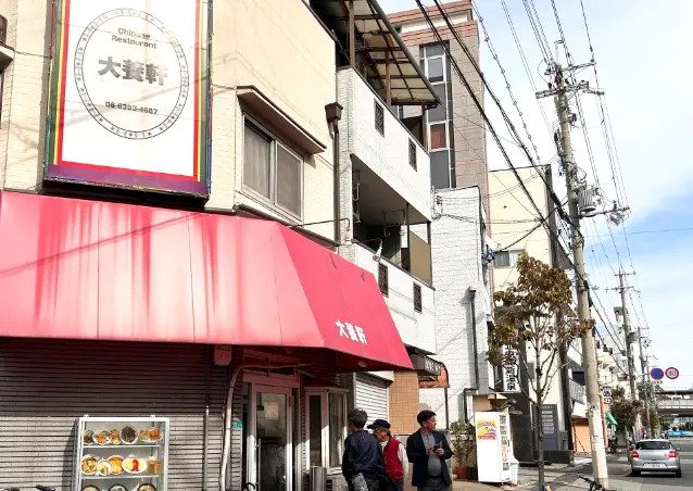 大養軒