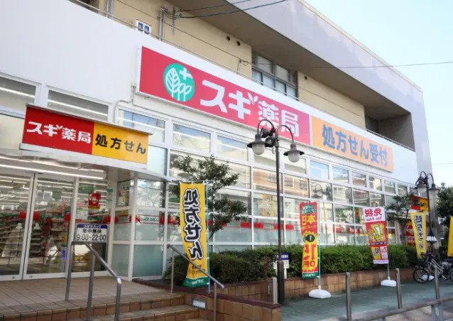 スギドラッグ 西三国店