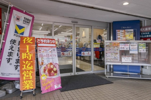 東武ストア 王子店