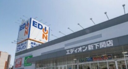 エディオン新下関店