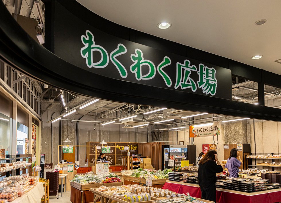 わくわく広場天王洲アイル店