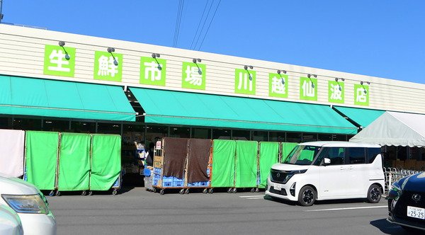 生鮮市場 田中青果