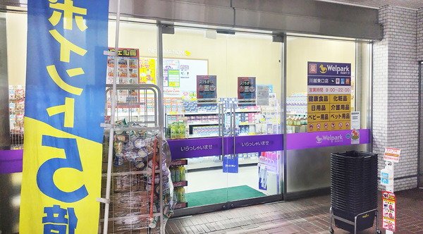 ウェルパーク 川越東口店