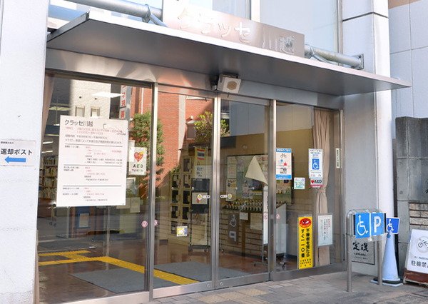川越東口図書館