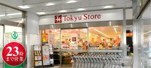 東急ストア立川駅南口店