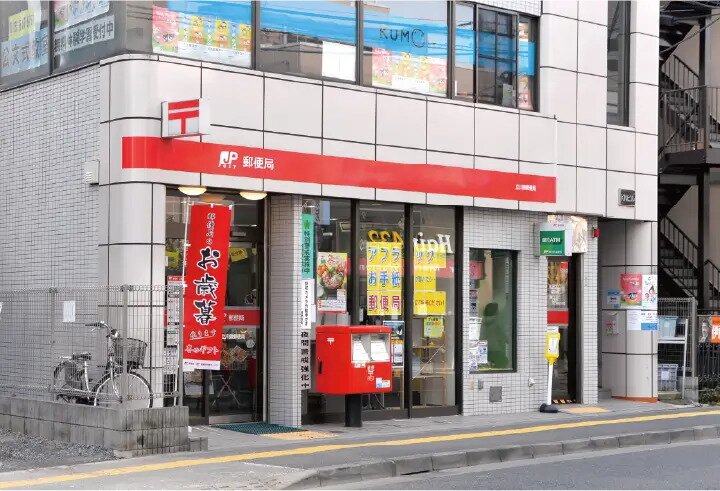 立川錦郵便局