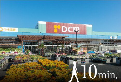DCM 稲城押立店