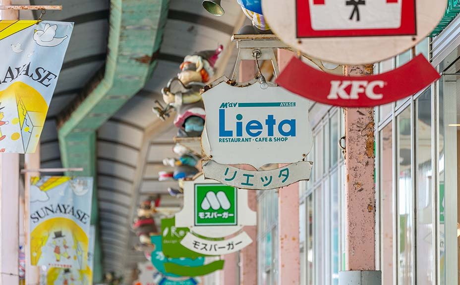 サンアヤセ商店街