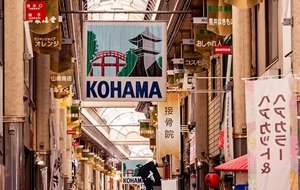 粉浜商店街