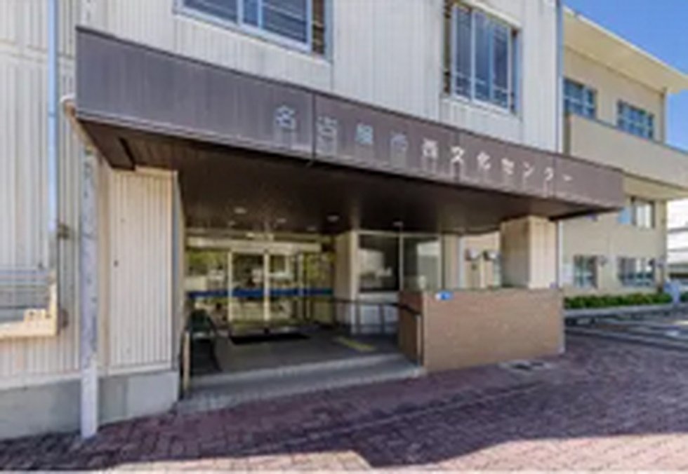 名古屋市西文化センター