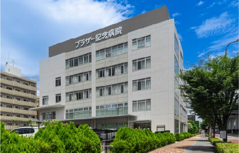 ブラザー記念病院〈内科・乳腺外科・整形外科・眼科・婦人科・歯科〉