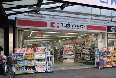 ココカラファイン 西明石駅前店