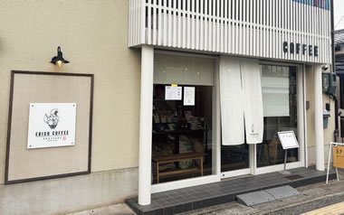 エビスコーヒーロースターズ
