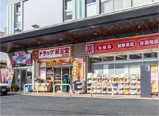 ドラッグ新生堂水前寺駅店