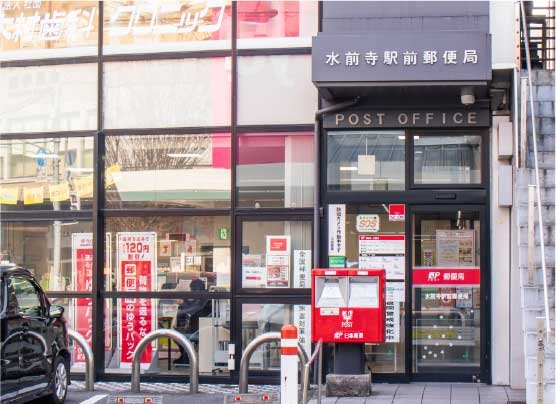水前寺駅前郵便局