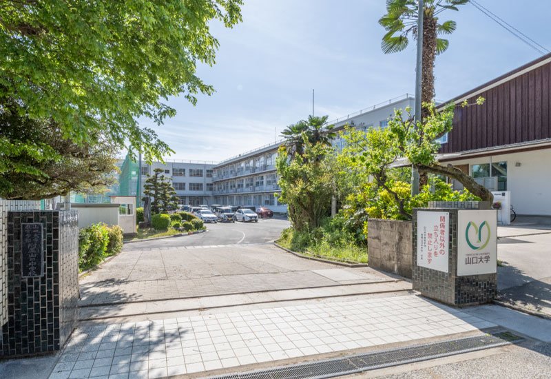 山口大学教育学部附属山口中学校