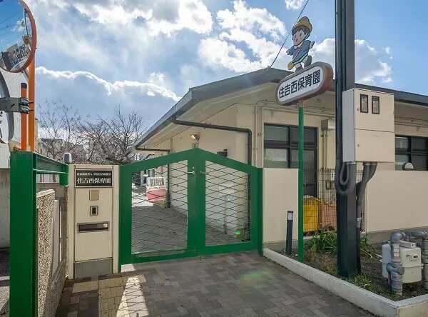 住吉西保育園
