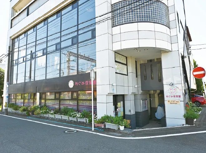 めぐみ保育園
