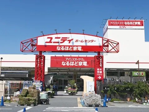 ユニディ相模大野店