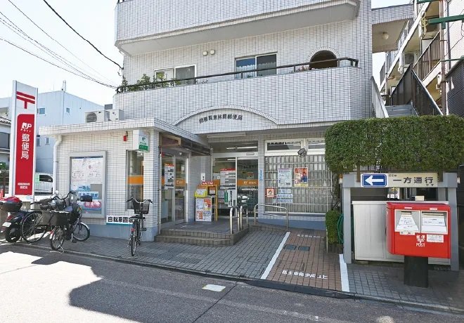 相模原東林間郵便局