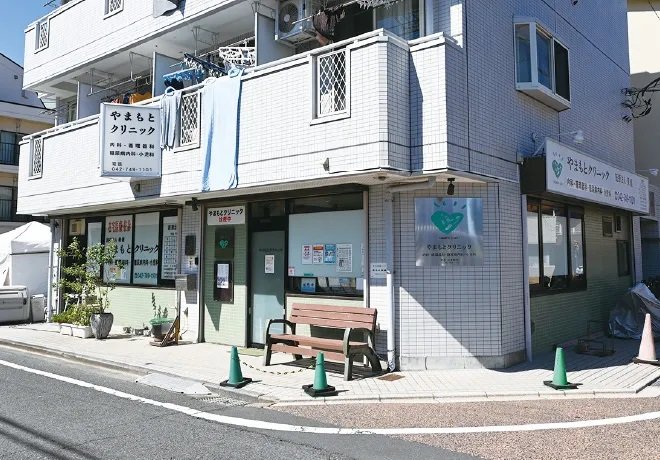 やまもとクリニック