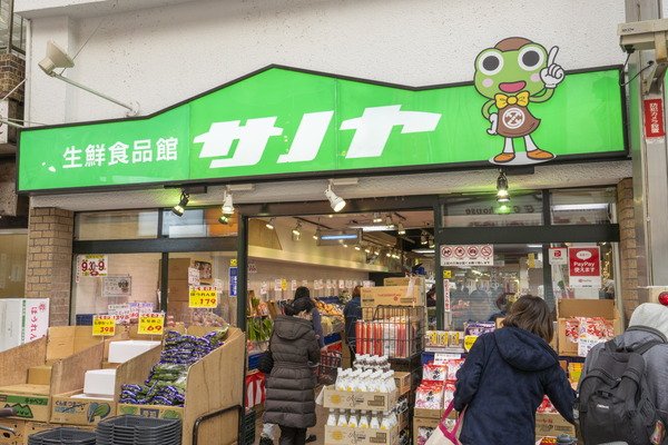 生鮮食品館サノヤ