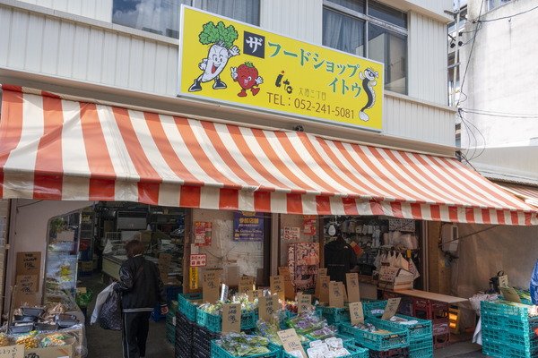 フードショップイトウ