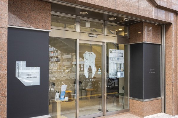 名古屋 東別院 ヒュッゲ デンタル クリニック