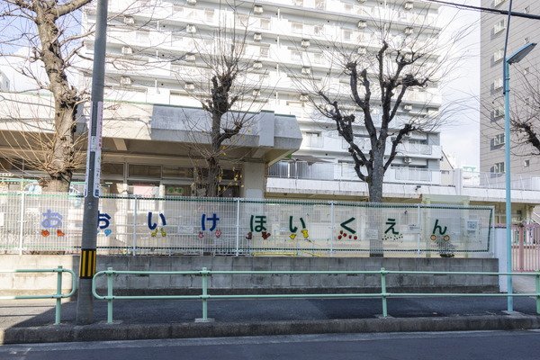 市立 大池保育園