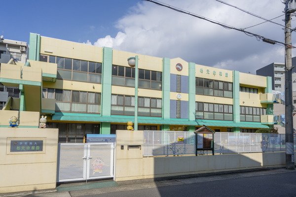 私立 松元幼稚園