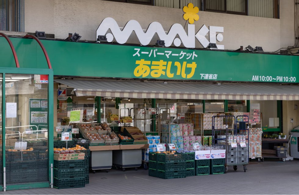 スーパーあまいけ 下連雀店