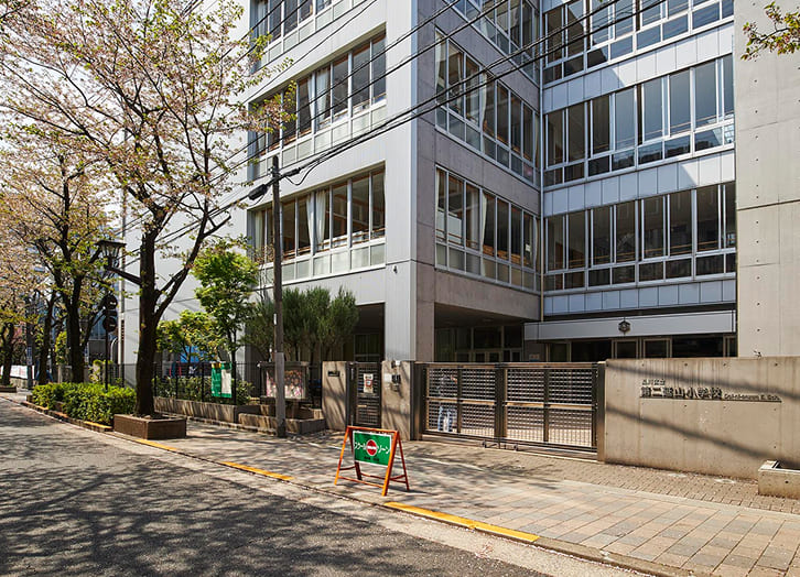 第二延山小学校［通学校］