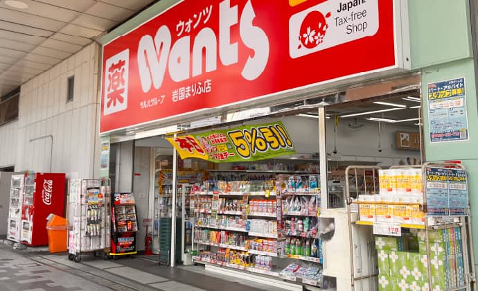 ウォンツ岩国まりふ店