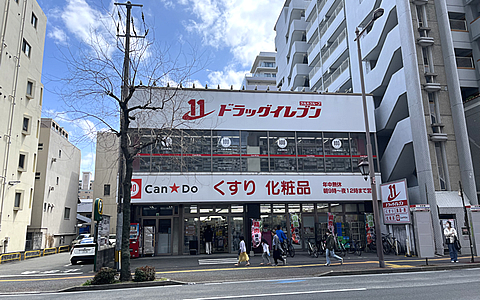 ドラッグイレブン六本松店