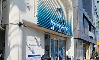 清水レディースクリニック