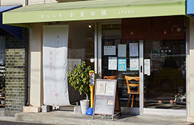 ぱん工房 小麦の糀（はな）