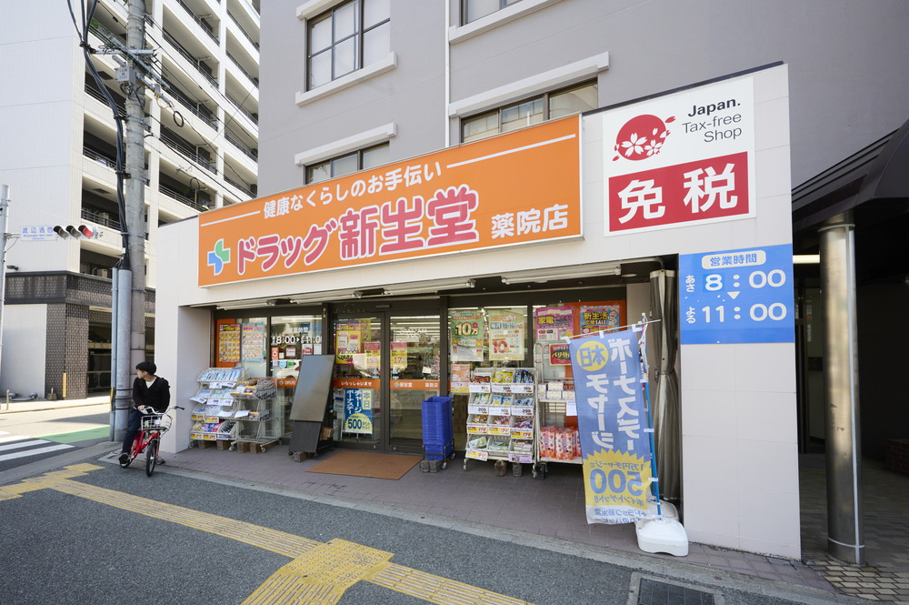 ドラッグ新生堂薬院店