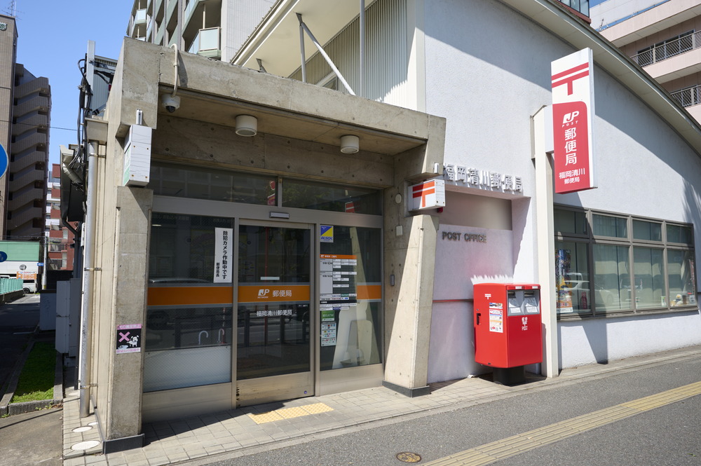 福岡清川郵便局