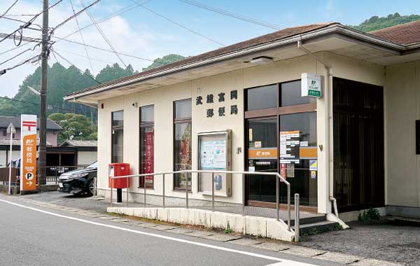 武雄富岡郵便局