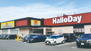 ハローデイ足原店