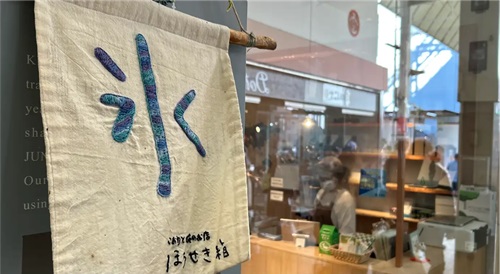kakigori ほうせき箱