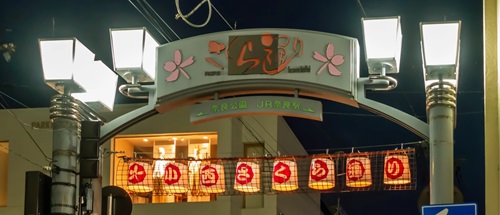小西さくら通り商店街
