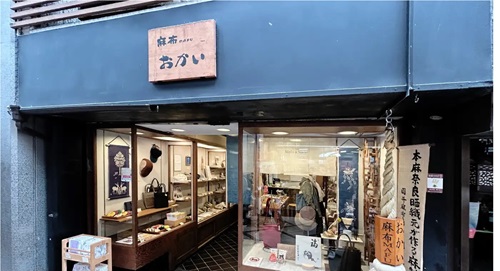 麻布 おかい