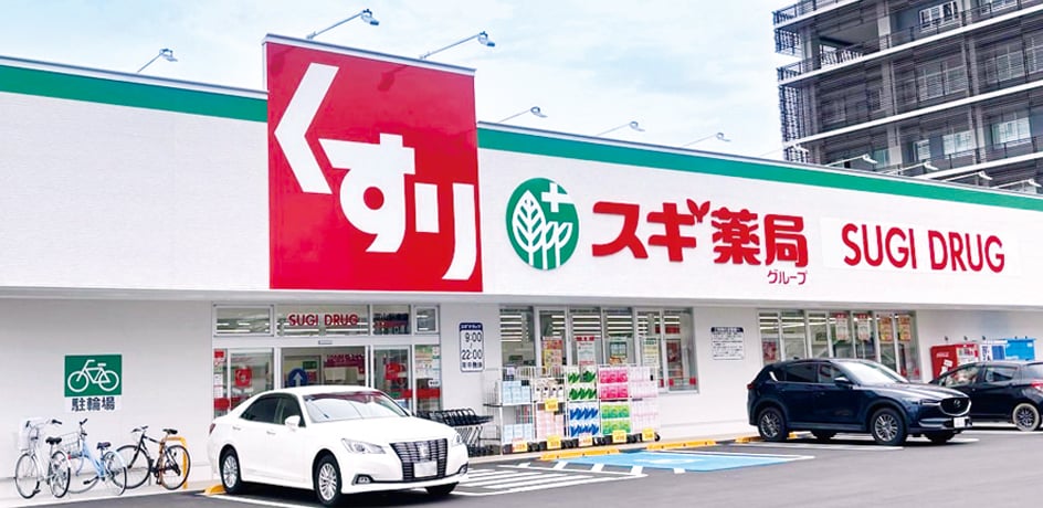 スギ薬局富山駅東店