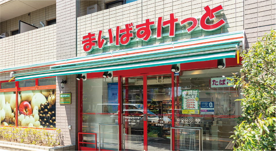 まいばすけっと