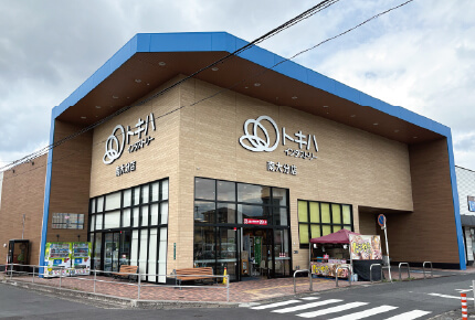 トキハインダストリー南大分店