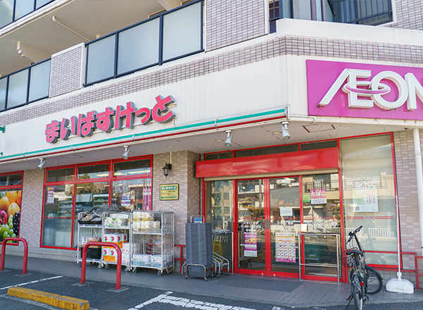 まいばすけっと 日吉5丁目店