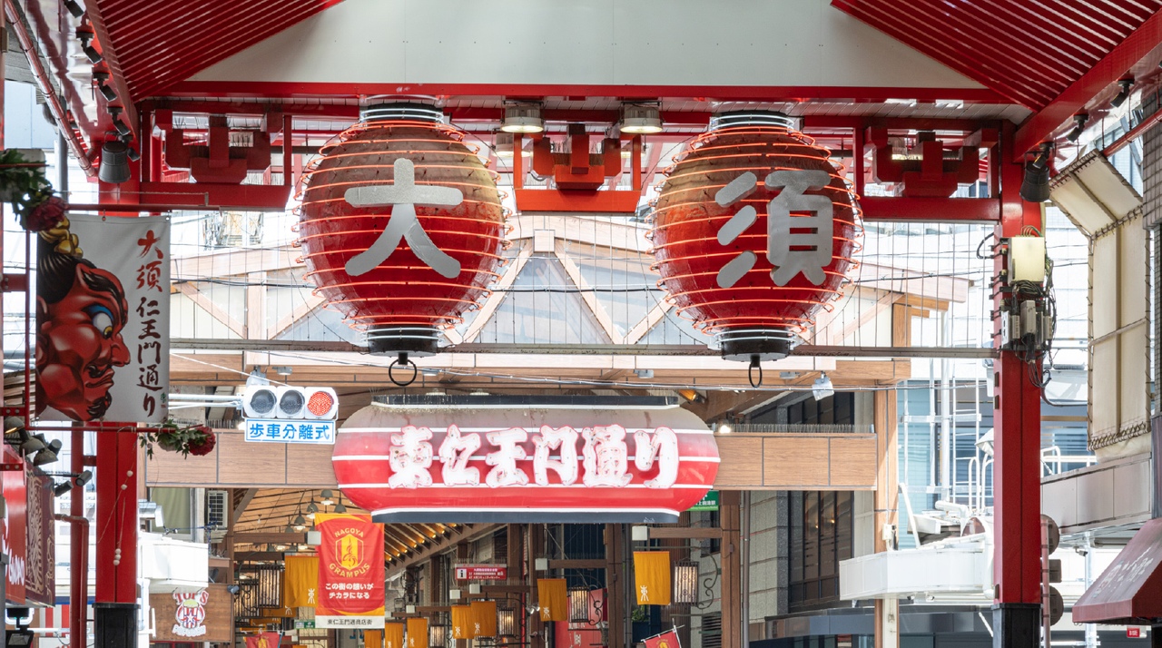 大須商店街